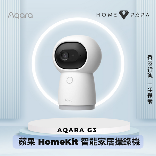 Aqara - G3 CH-H03 HomeKit 蘋果 智能家居攝錄機 【香港行貨】