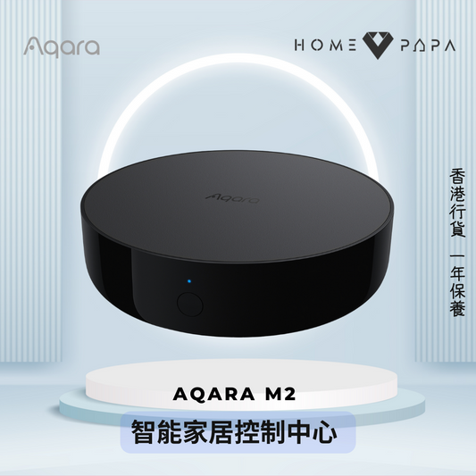 Aqara - Hub M2 智能家居控制中心【香港行貨】
