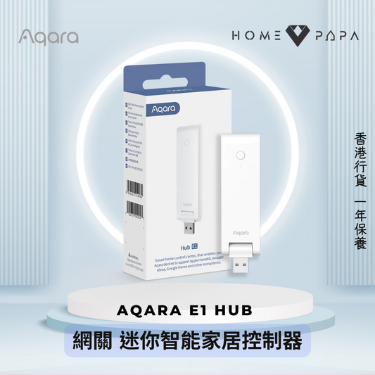 Aqara - E1 HUB 迷你智能家居控制器 (支援Apple HomeKit)【香港行貨】